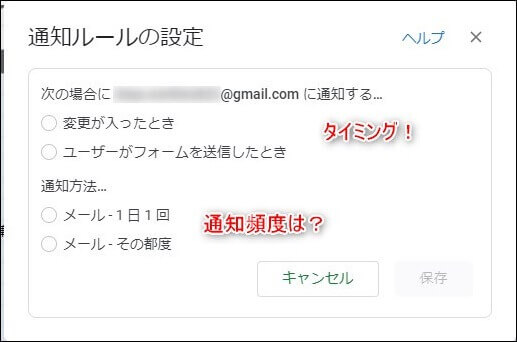 メールのタイミングと通知頻度