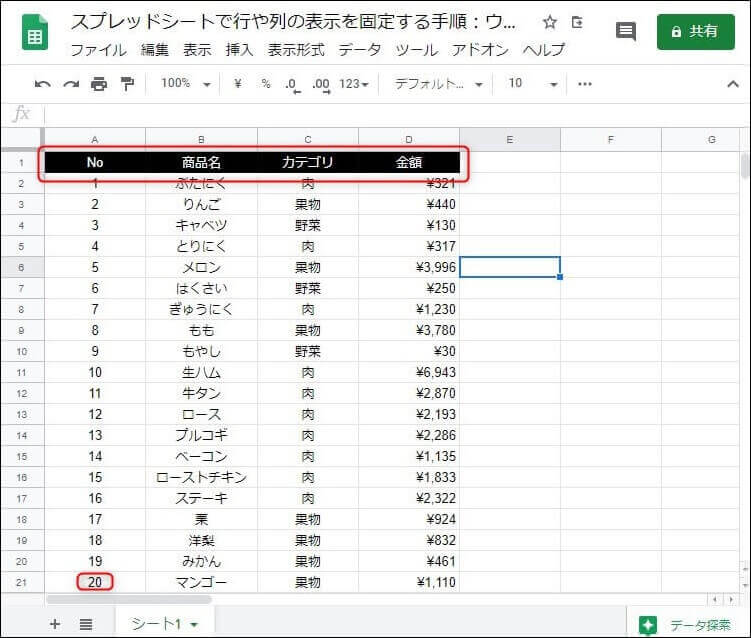 ウィンドウ枠の固定方法