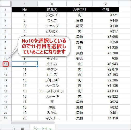 複数行の固定設定