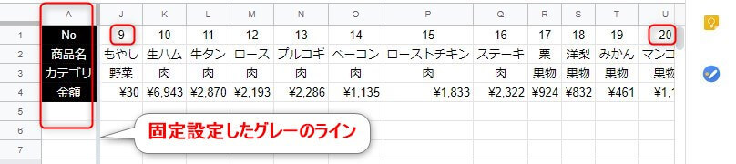 固定設定の基準