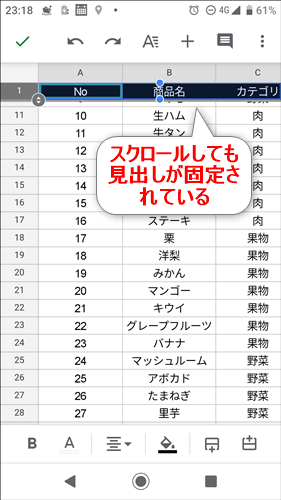 固定設定の確認