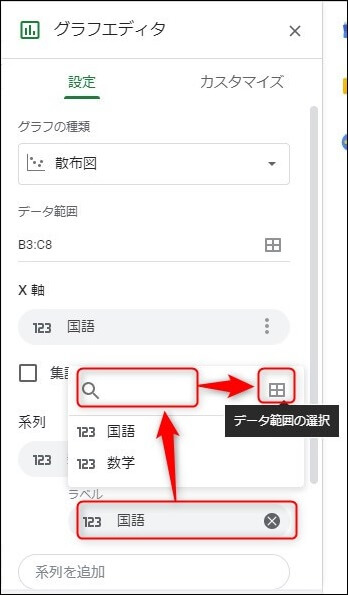 ラベル変更データ範囲指定