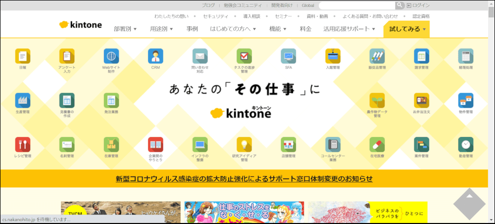 kintone プロジェクト管理ツール