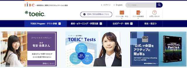 TOEIC