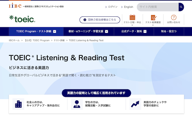 TOEIC