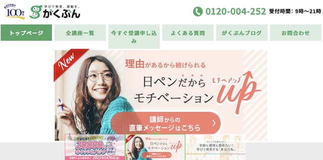 ペン字 通信 がくぶん