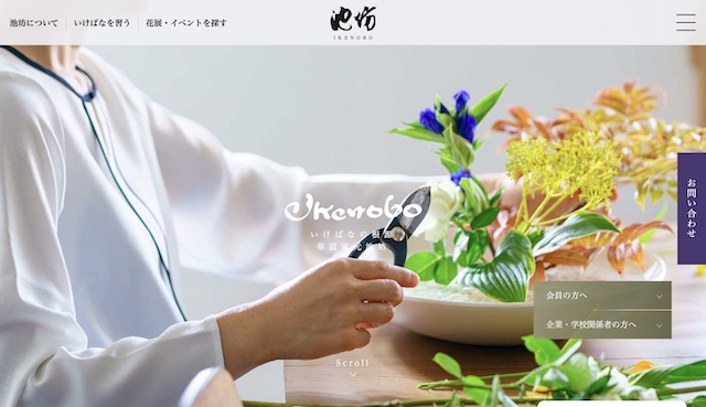 華道 生け花 各流派の免状