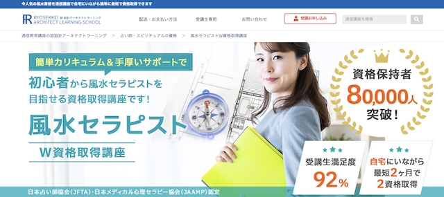 諒設計アーキテクトラーニング