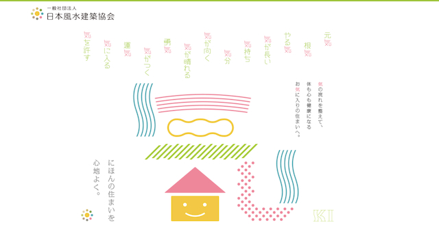 風水コンサルタント