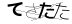 CAPTCHA