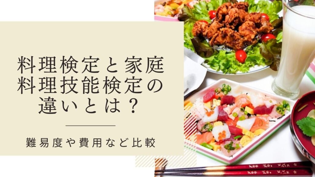 食学検定とは?難易度・試験日・ランニング食学検定との違いとは | 人生が楽しくなる資格