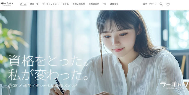 日本酒資格 通信講座 一番のおすすめ