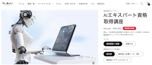 AIエキスパート