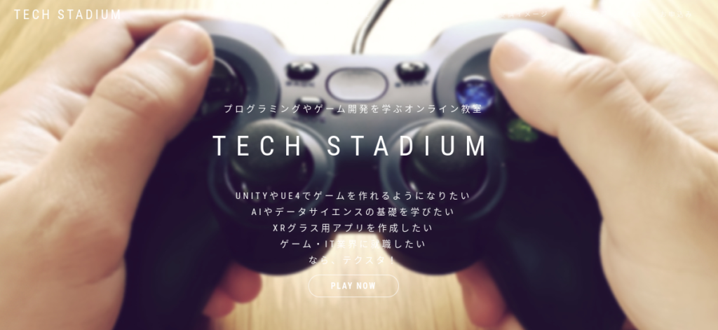 VRプログラミングスクールおすすめ10選 未経験からVRクリエイターになれる | Unity入門の森 ゲームの作り方