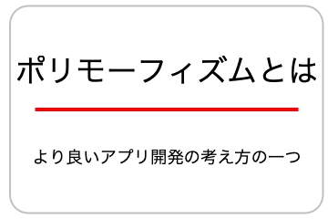 ポリモーフィズムについての画像