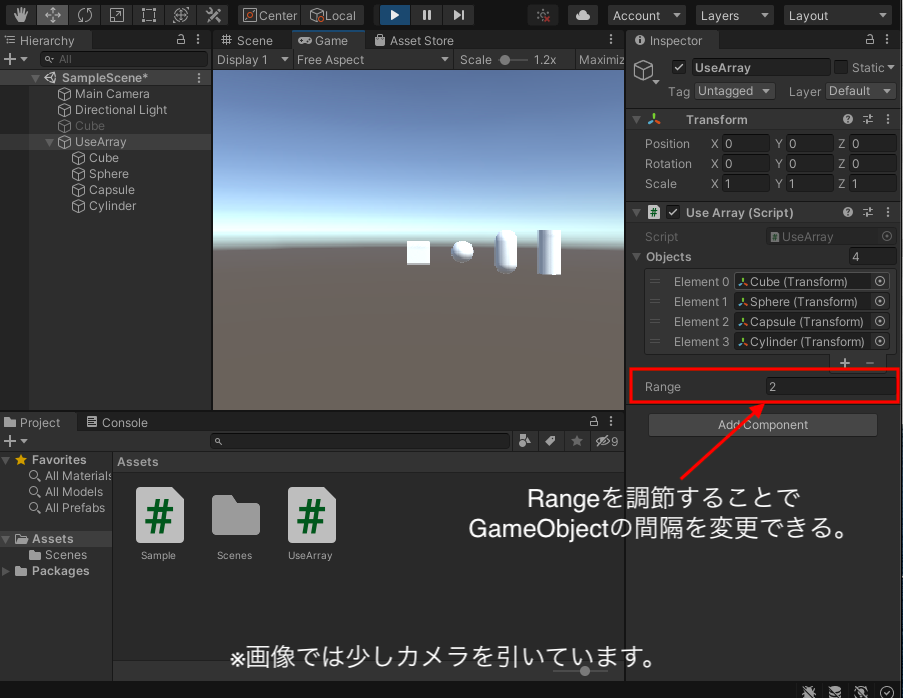 Unityで試してみようその４ 間隔の調節の画像