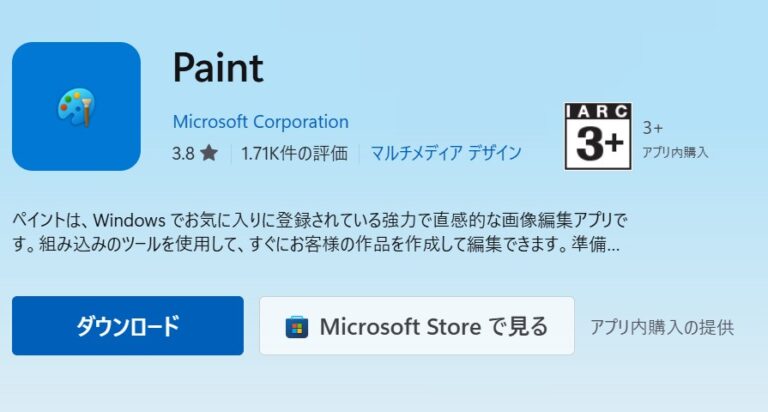 無料パソコンイラストソフト10選|PCインストール不要【イラストレーター初心者に】 | Unity入門の森 ゲームの作り方