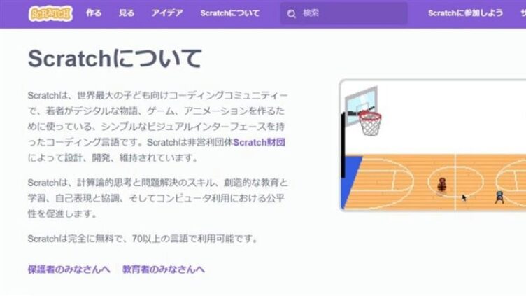 Scratchの次に学ぶべきはUnity！初心者に最適な理由とは | Unity入門の森 ゲームの作り方