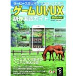 ダービースタリオン マスターズで学ぶ