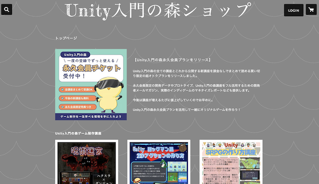 Webでも学べる 初心者 上級者 Unityゲーム講座