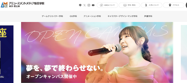 AMG ゲームクリエイター 概要