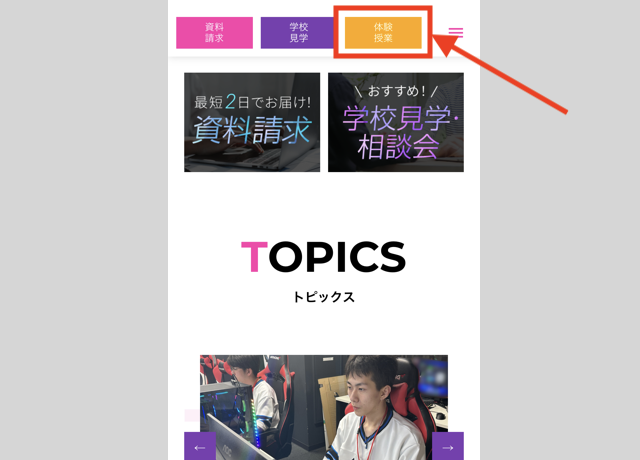 ヒューマンアカデミー 体験授業