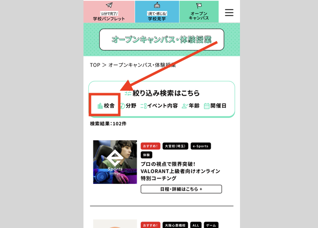 ヒューマンアカデミー 体験授業2