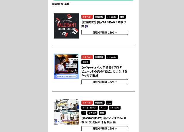 ヒューマンアカデミー 体験授業3