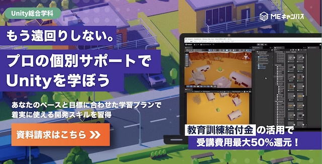 MEキャンパス