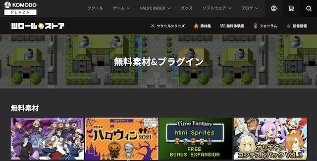 ツクールストア